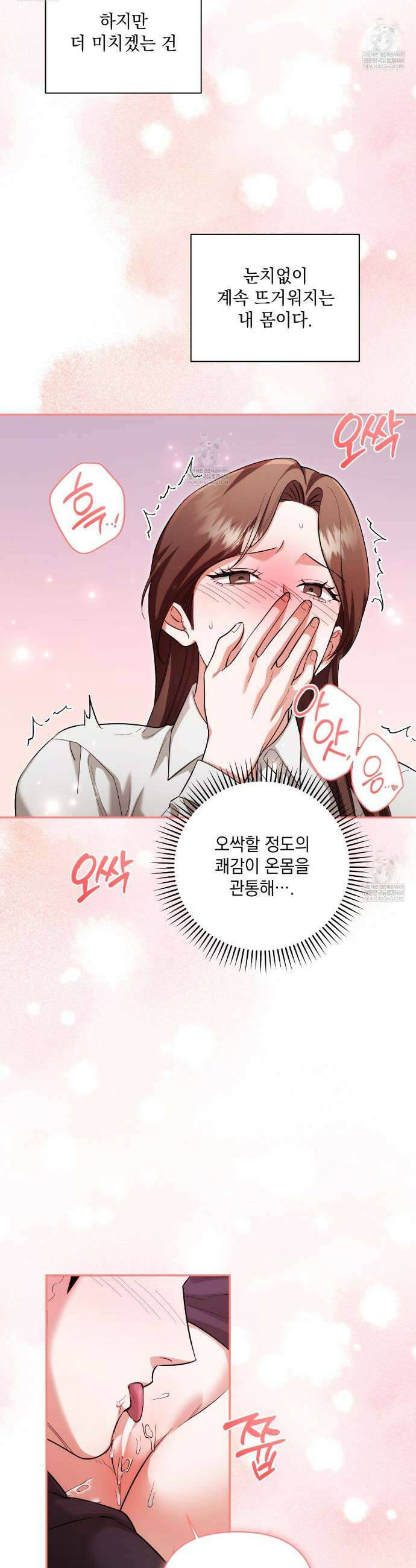 디 포 더티 8화 19
