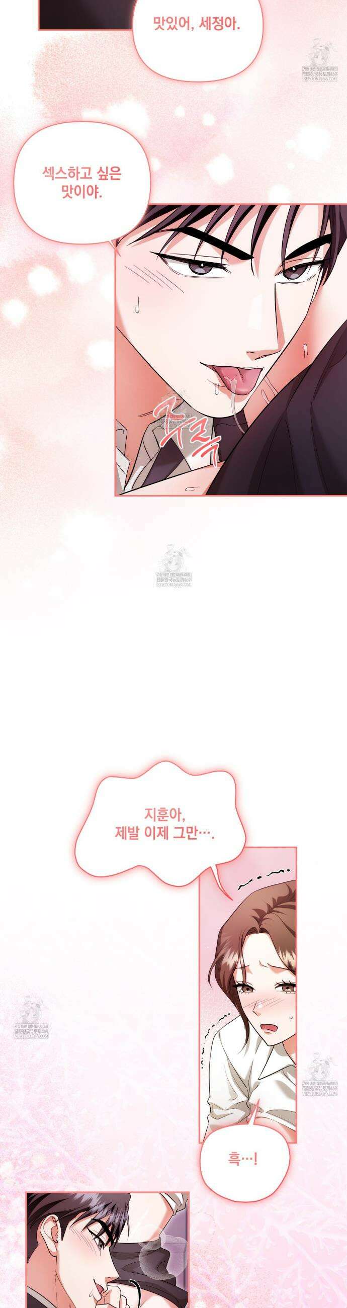 디 포 더티 8화 20