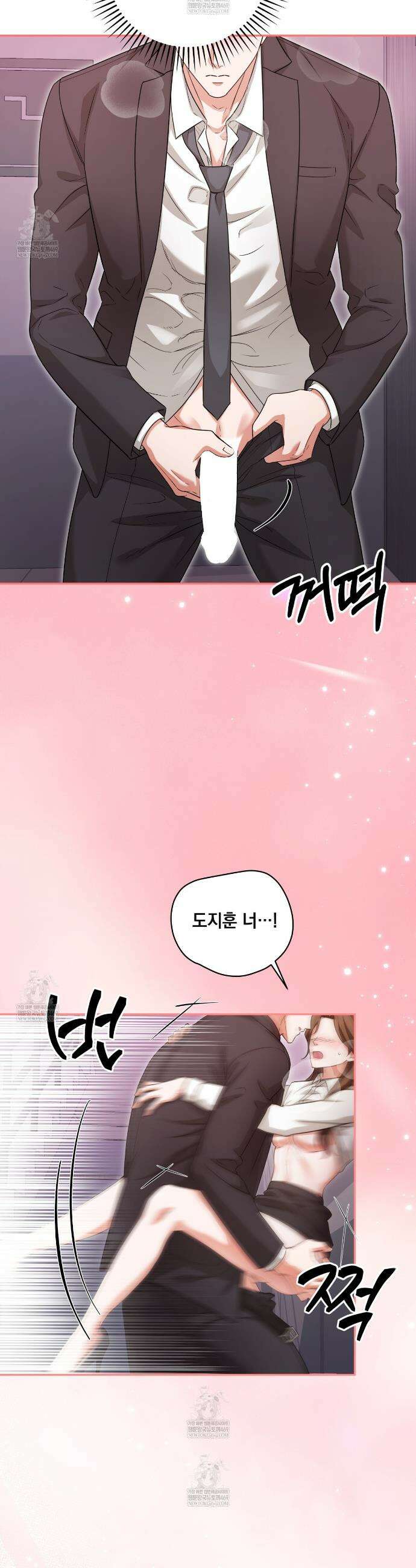 디 포 더티 8화 22