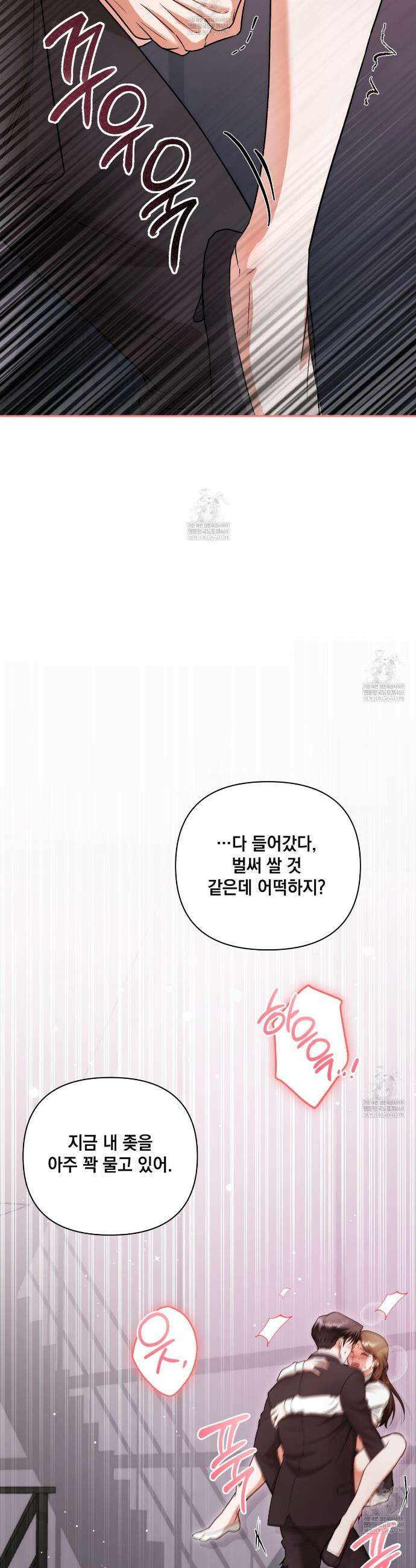 디 포 더티 8화 24