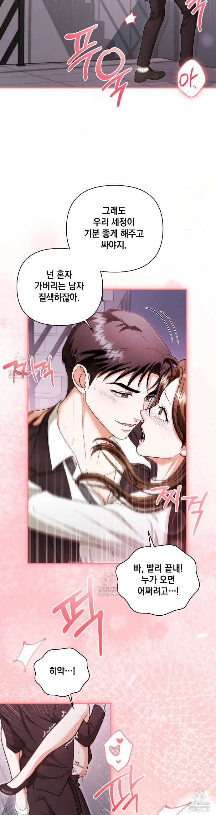 디 포 더티 8화 25