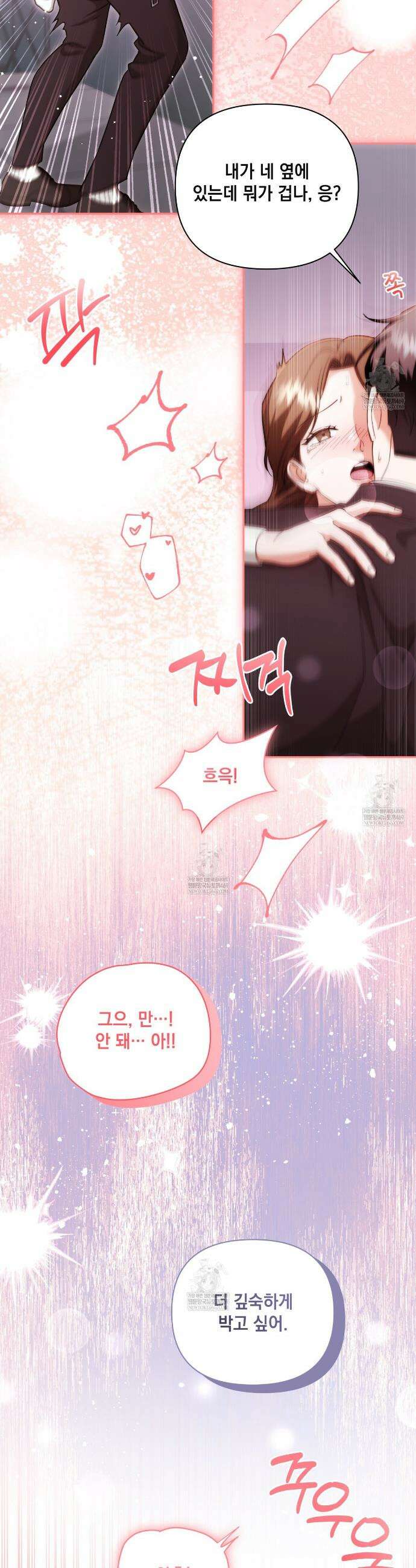 디 포 더티 8화 26