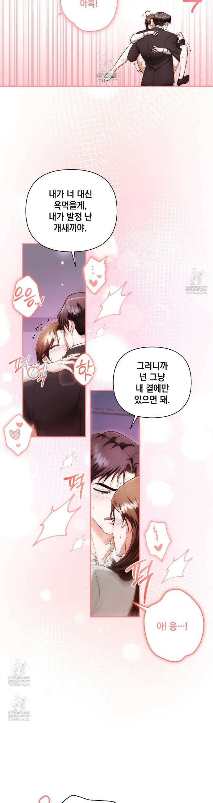 디 포 더티 8화 27