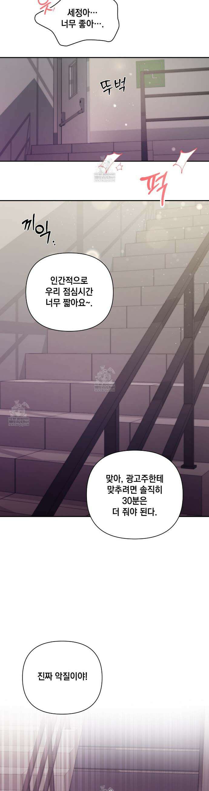 디 포 더티 8화 28