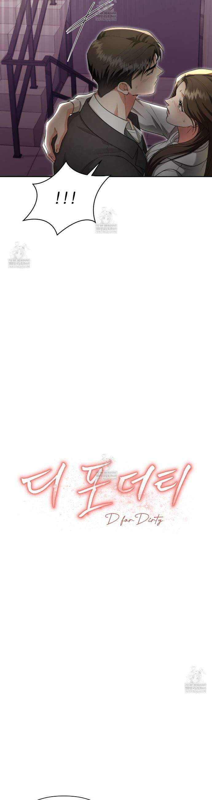 디 포 더티 8화 29