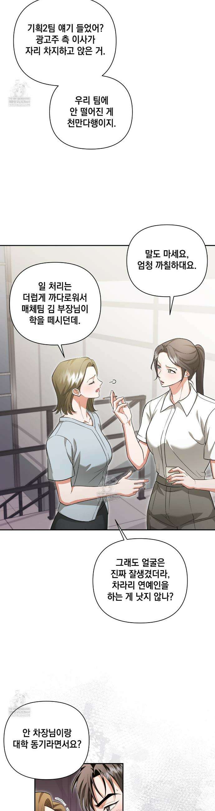 디 포 더티 8화 30