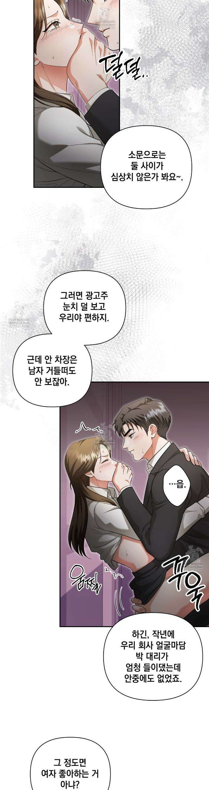 디 포 더티 8화 31