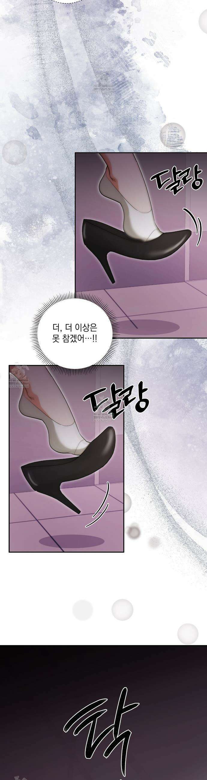 디 포 더티 8화 33