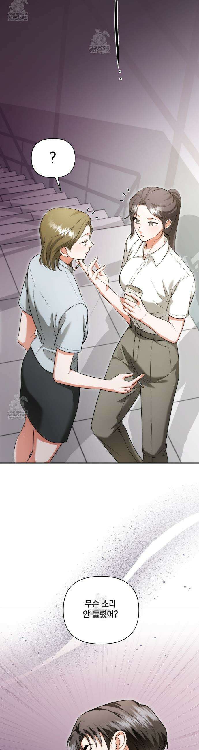 디 포 더티 8화 34