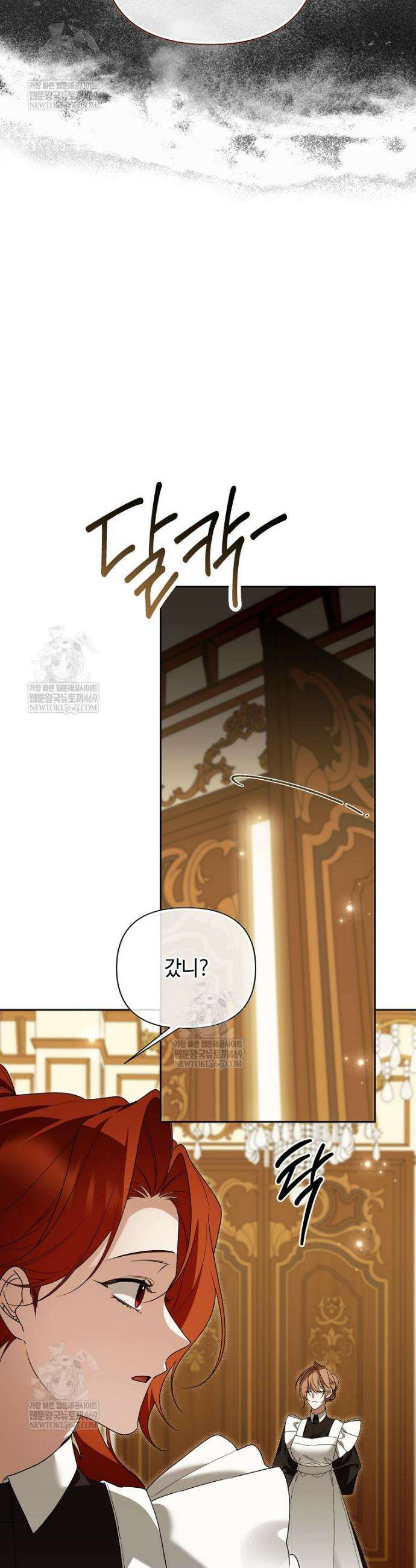 내게 집착하세요 75화 4