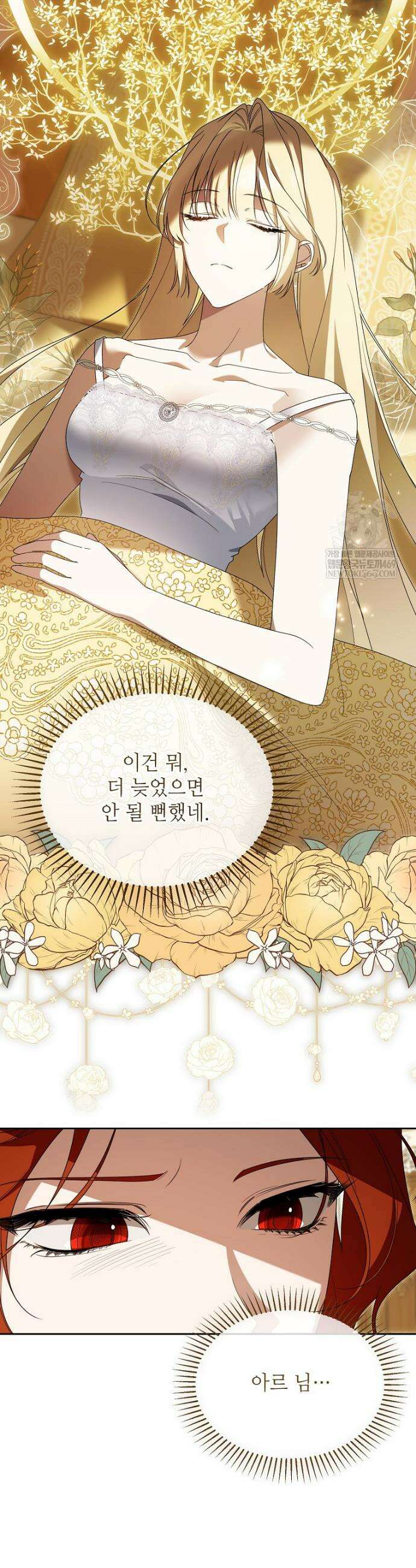 내게 집착하세요 75화 8