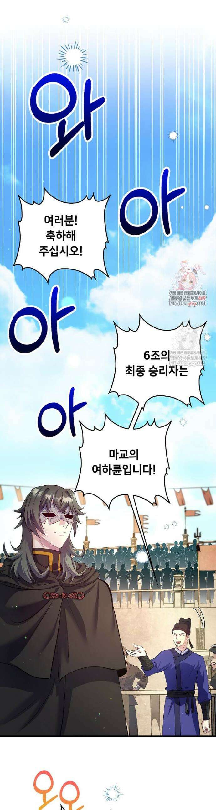 의원, 다시 살다 222화 1