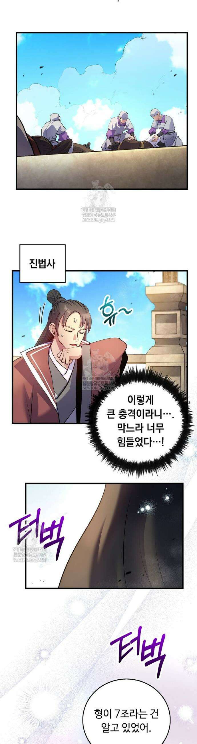 의원, 다시 살다 222화 3