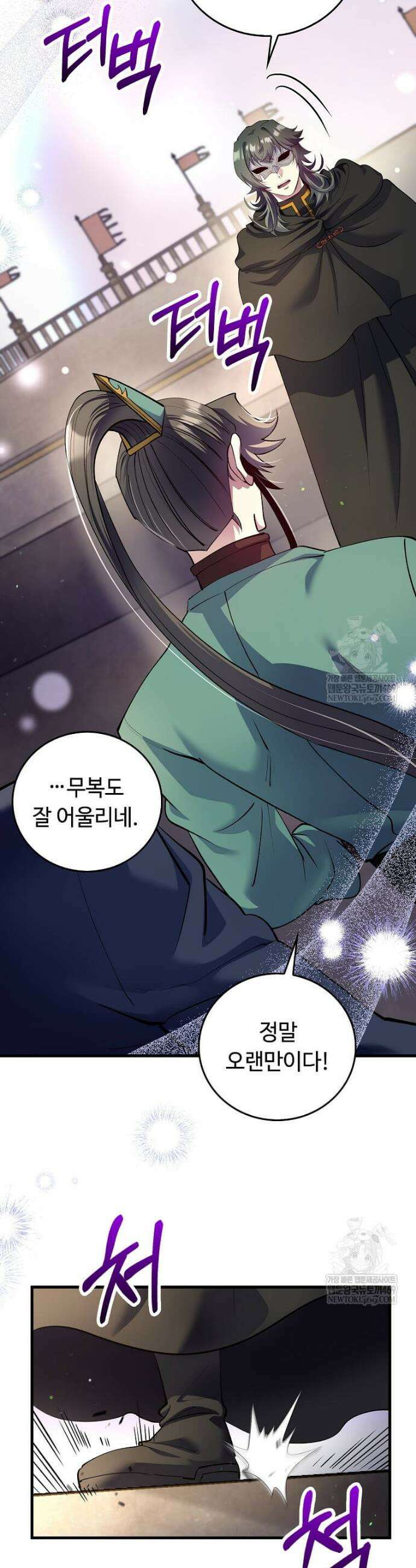 의원, 다시 살다 222화 4