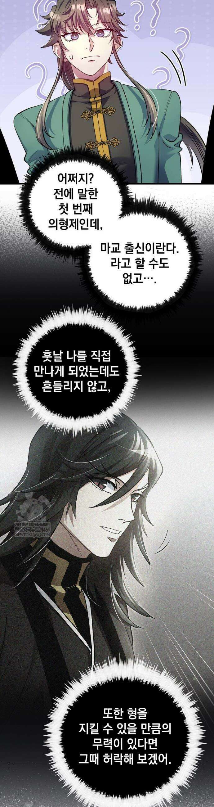 의원, 다시 살다 222화 8