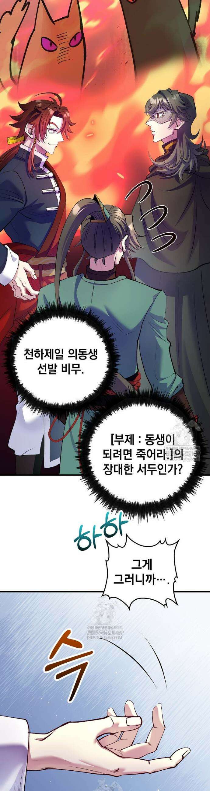 의원, 다시 살다 222화 10