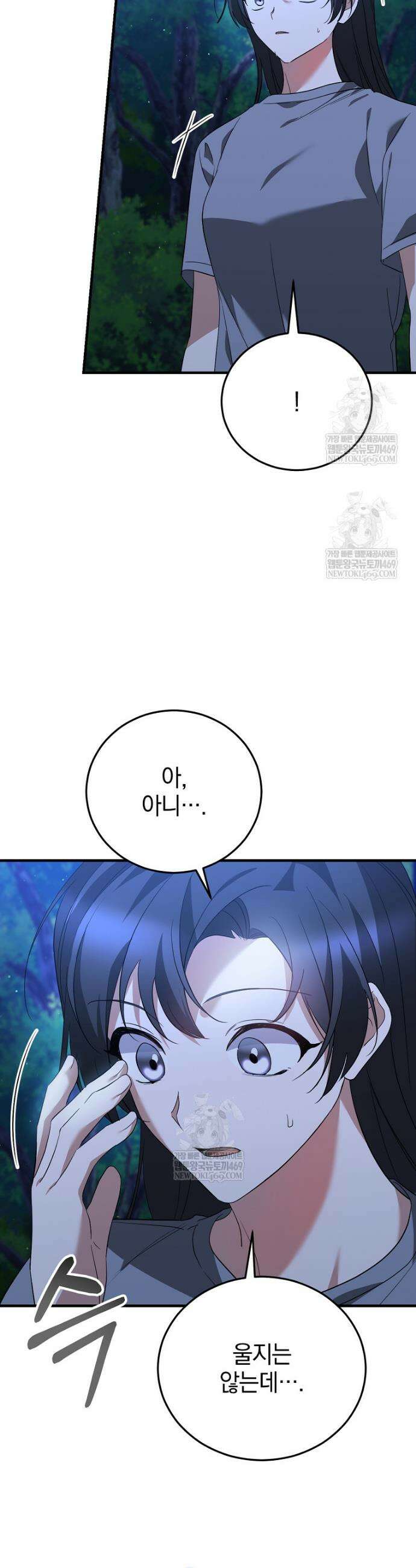 미친 남주들과 같은 반이 되었다 62화 8