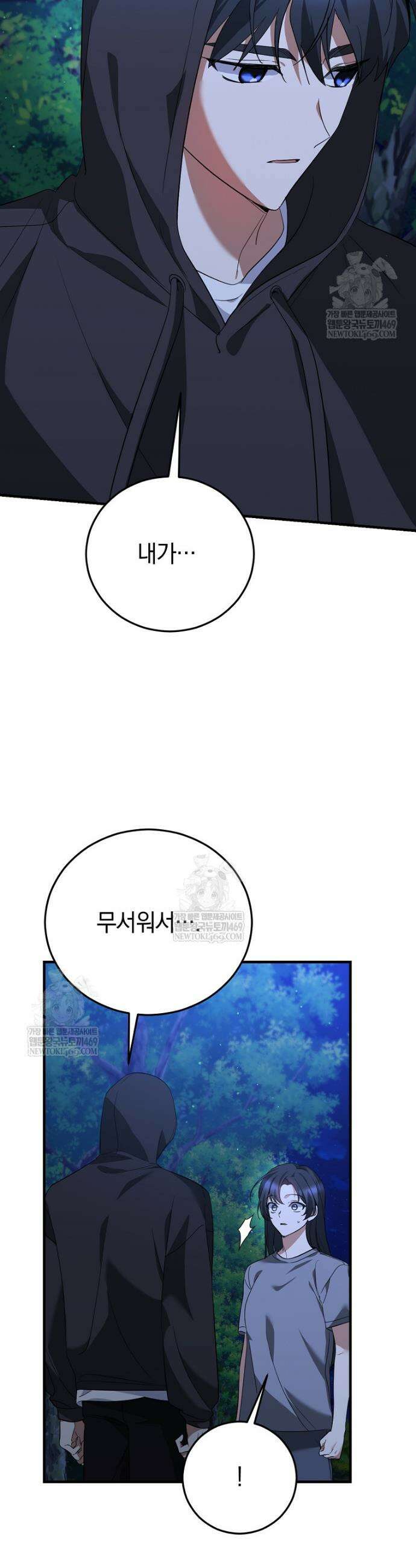 미친 남주들과 같은 반이 되었다 62화 10