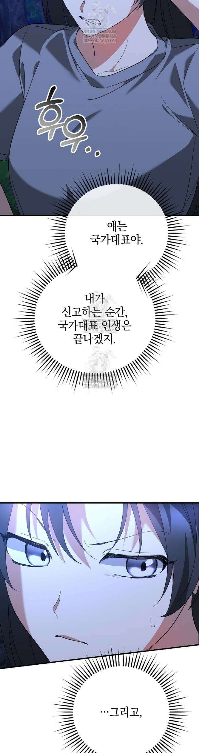 미친 남주들과 같은 반이 되었다 62화 14
