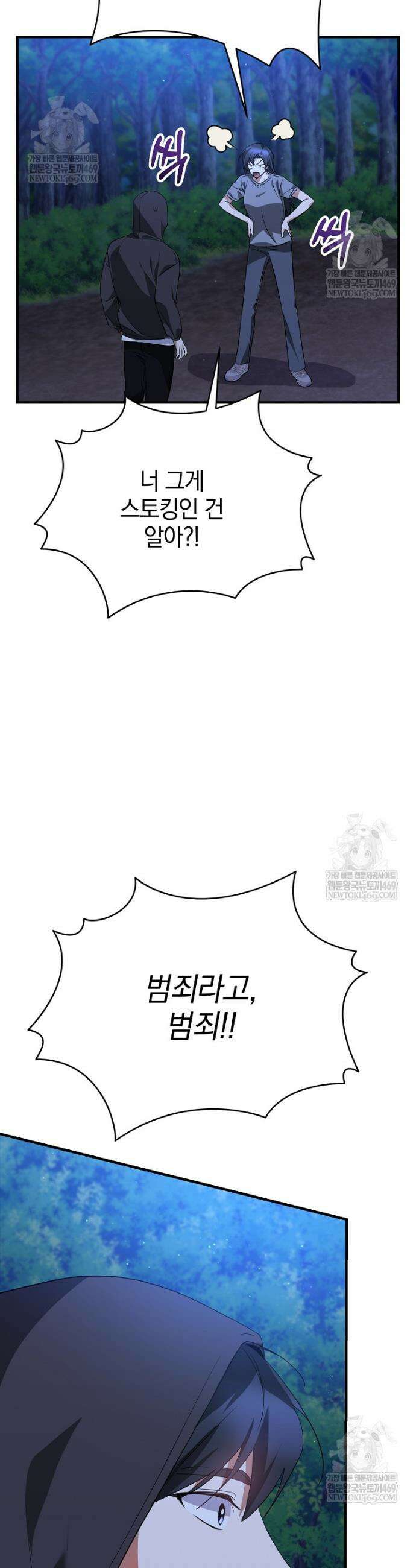 미친 남주들과 같은 반이 되었다 62화 27