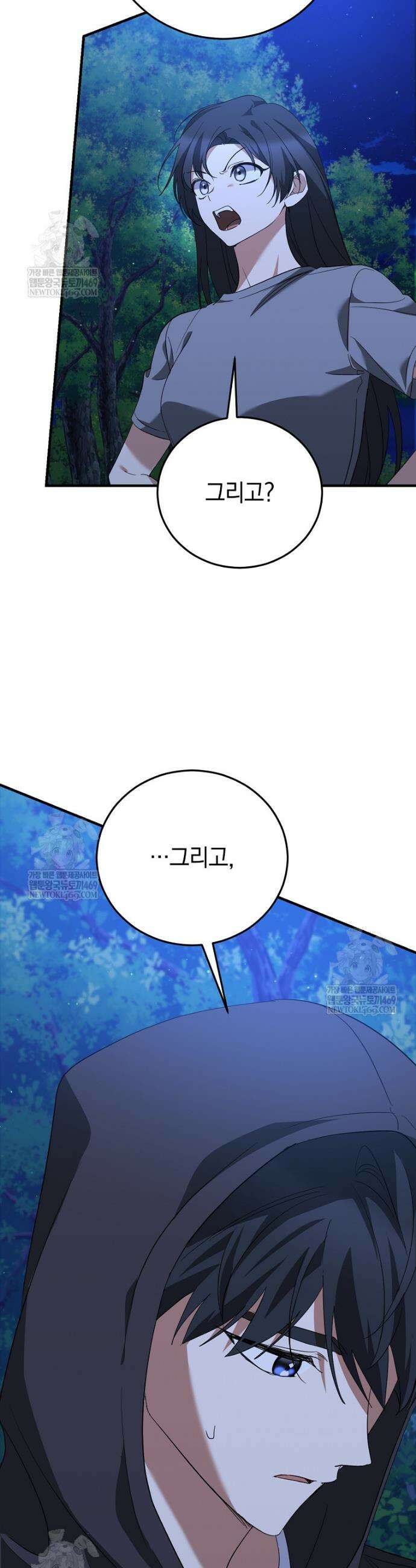 미친 남주들과 같은 반이 되었다 62화 30