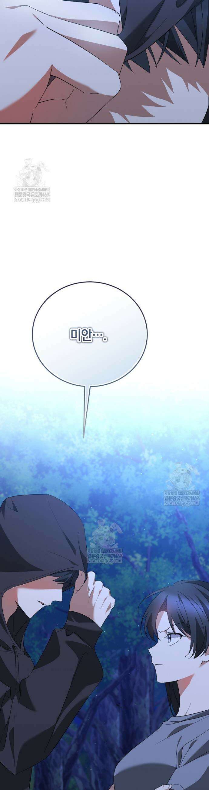 미친 남주들과 같은 반이 되었다 62화 38