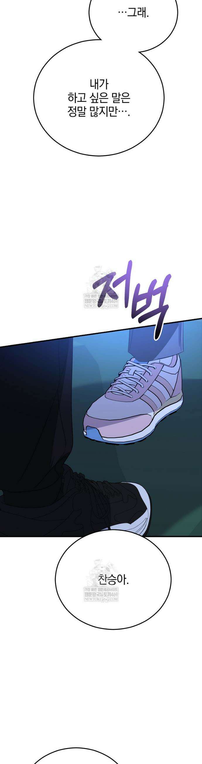 미친 남주들과 같은 반이 되었다 62화 40