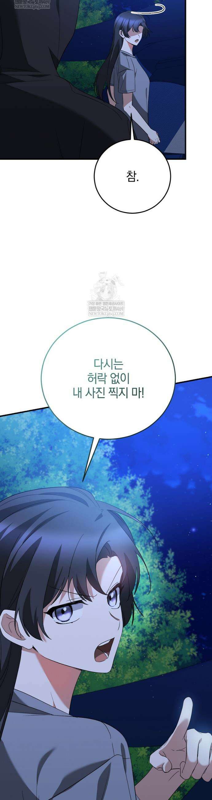 미친 남주들과 같은 반이 되었다 62화 46