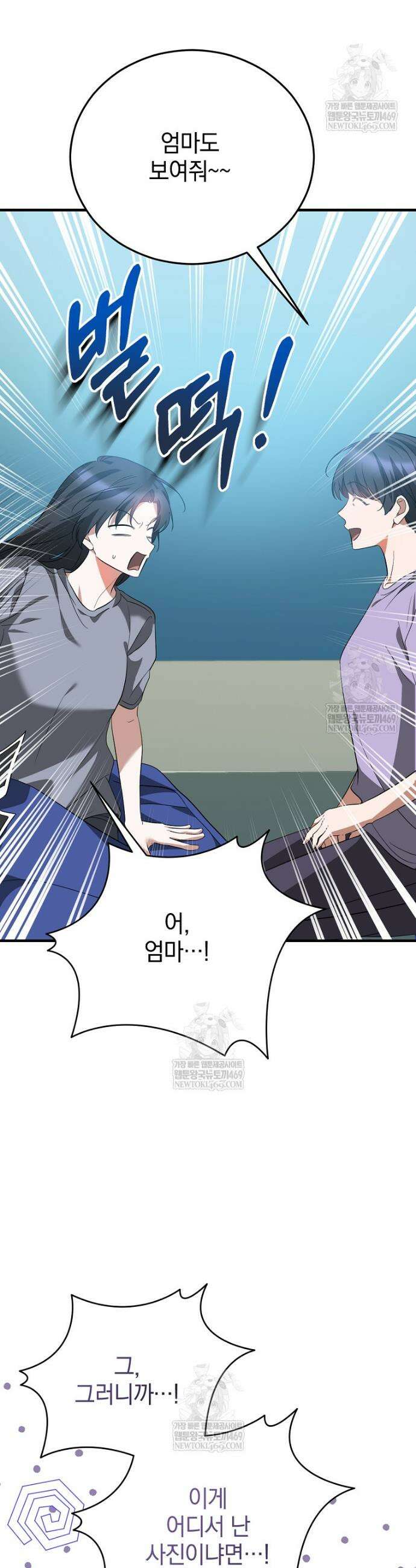 미친 남주들과 같은 반이 되었다 62화 52