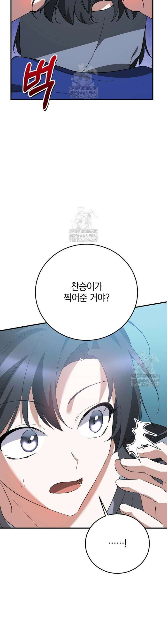 미친 남주들과 같은 반이 되었다 62화 55