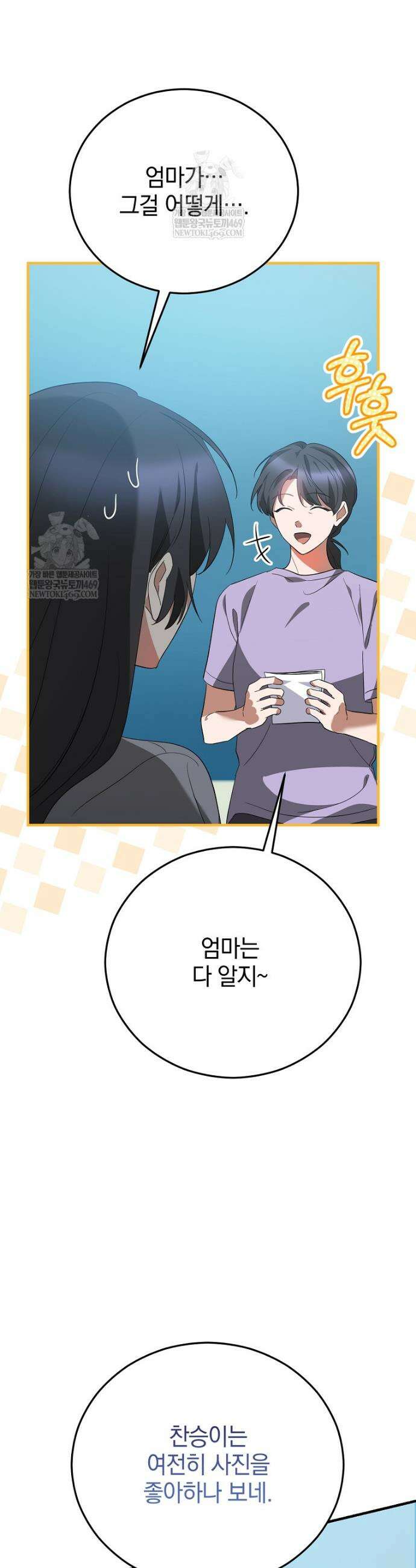 미친 남주들과 같은 반이 되었다 62화 56