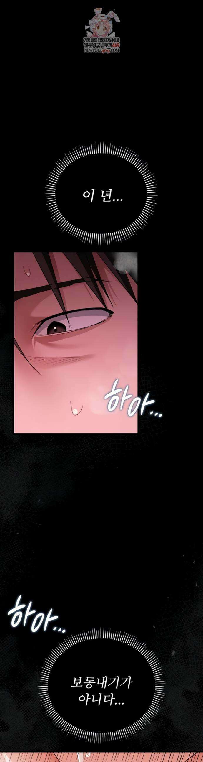 위험한 거래 그리고 옆집 여자 34화 1