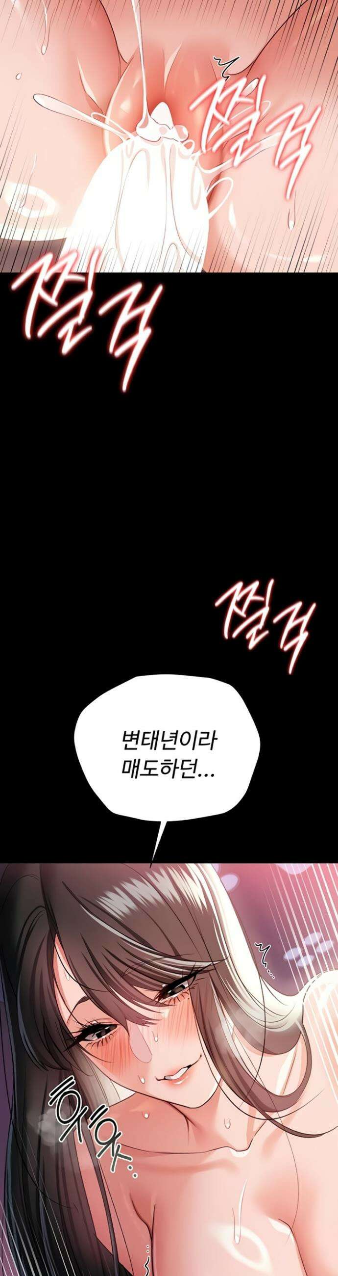 위험한 거래 그리고 옆집 여자 34화 2