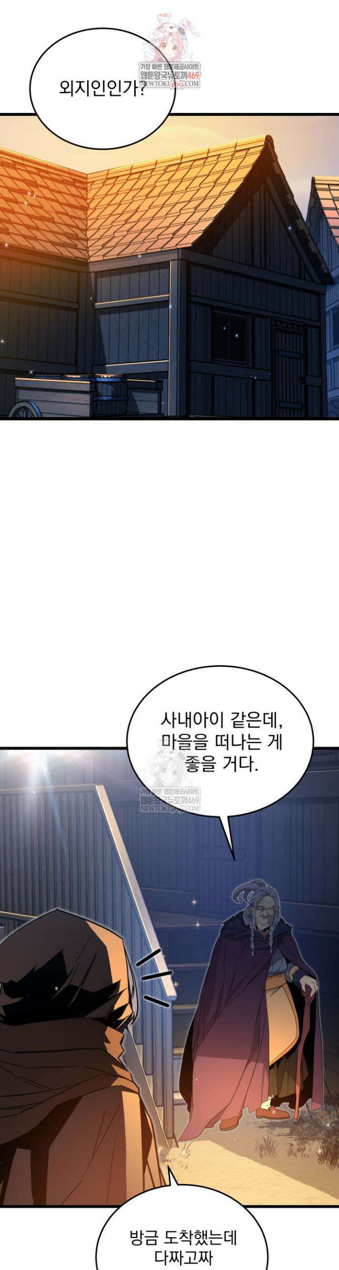 몰락한 명가의 플레이어 29화 1