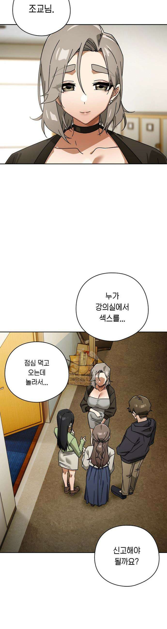 스위치온 83화 5