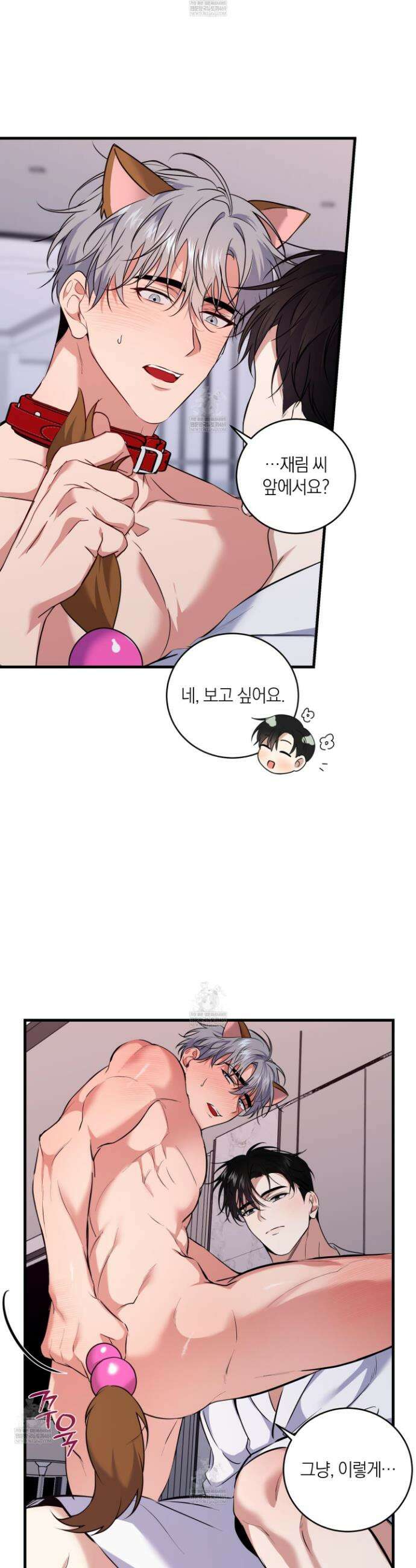인비저블 파트너 46화 3