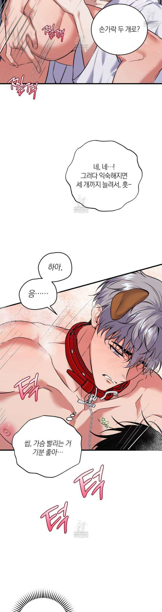 인비저블 파트너 46화 6