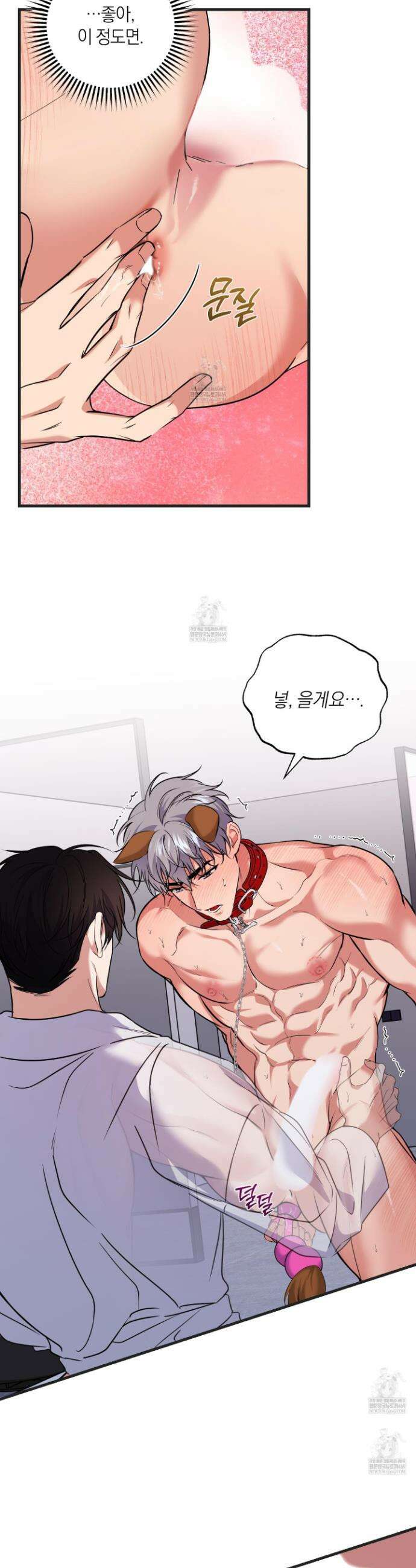 인비저블 파트너 46화 7