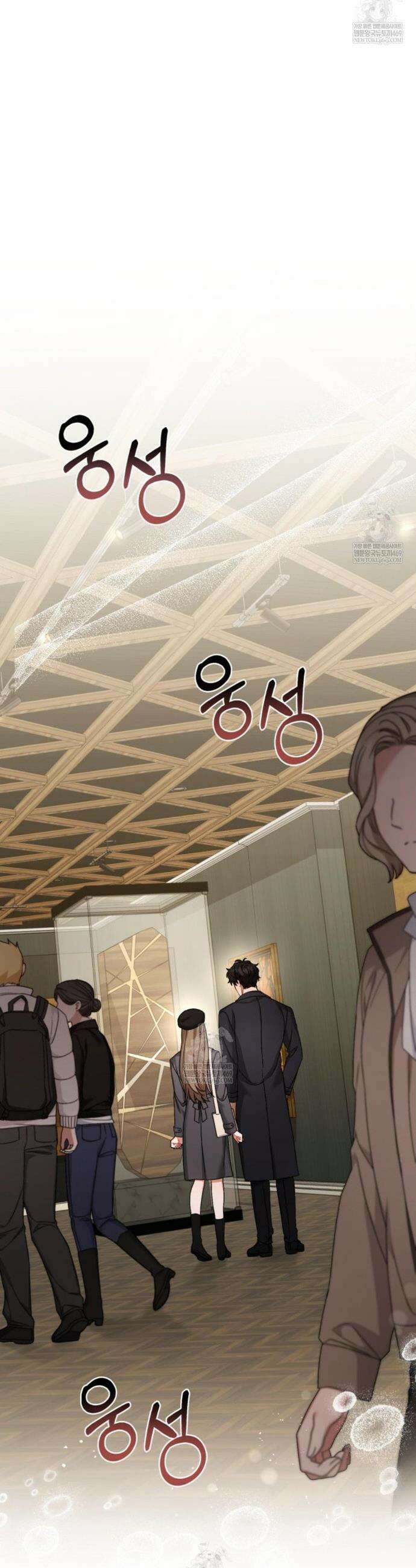 소꿉친구의 쓸모 외전 3화 6