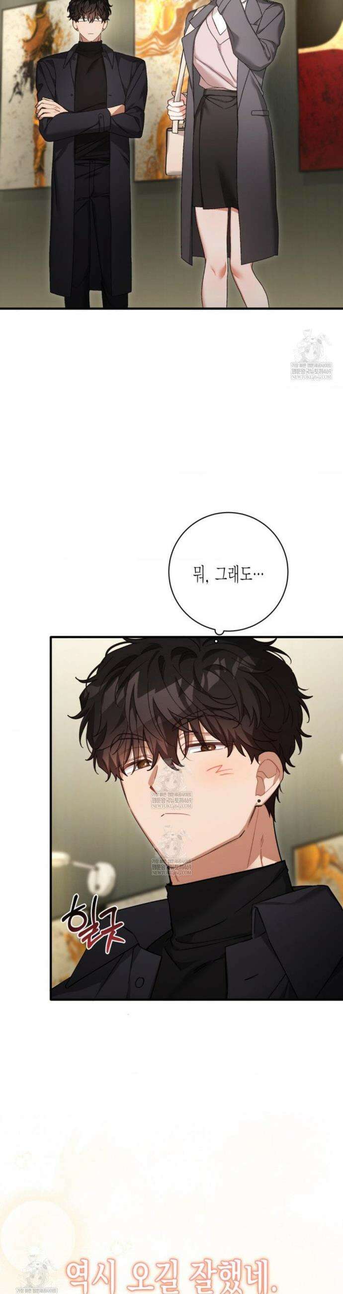 소꿉친구의 쓸모 외전 3화 9