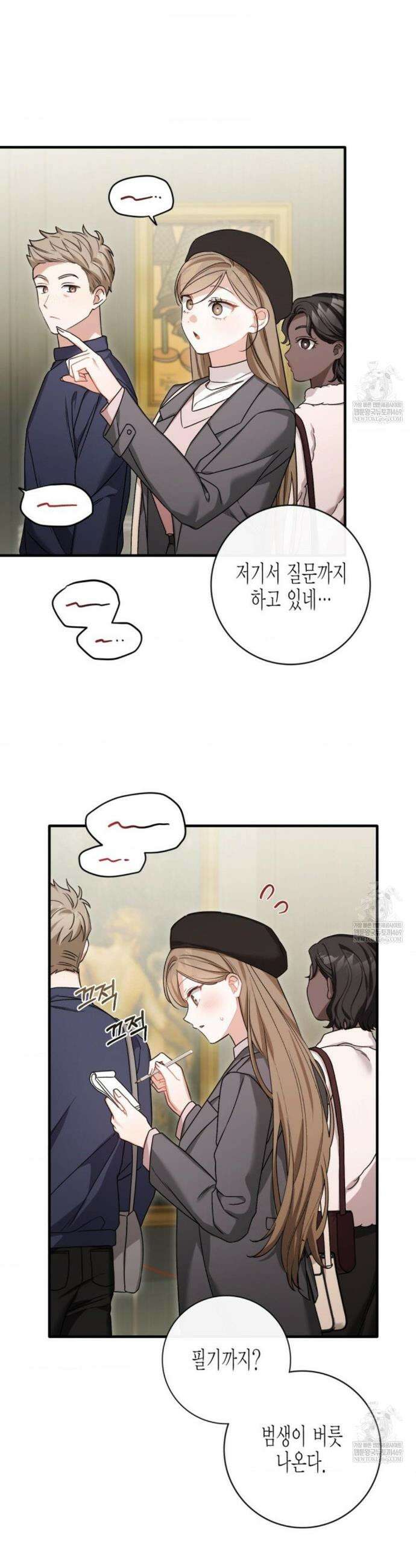 소꿉친구의 쓸모 외전 3화 14