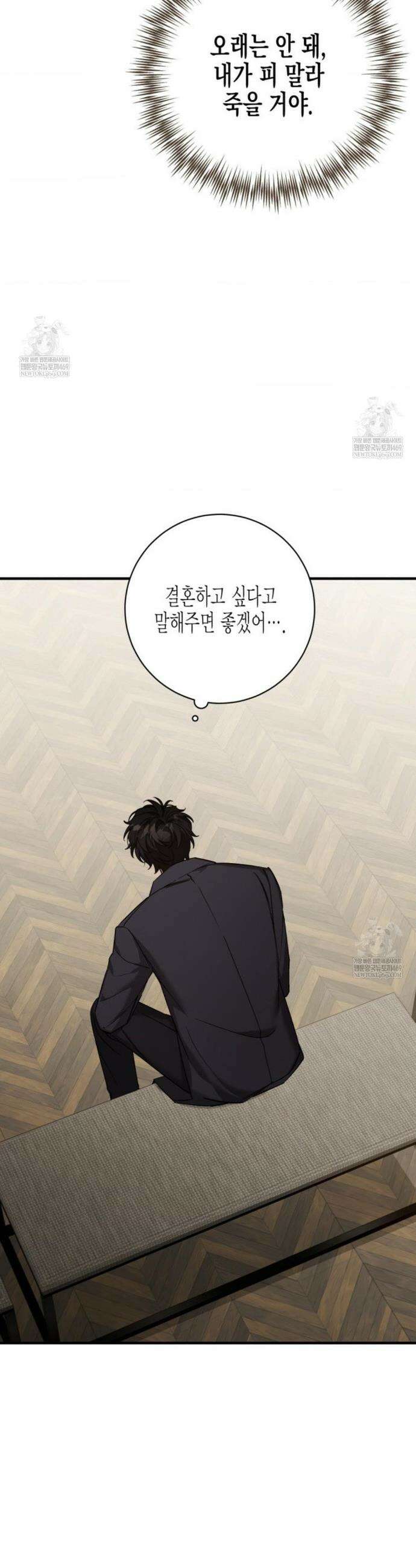 소꿉친구의 쓸모 외전 3화 20