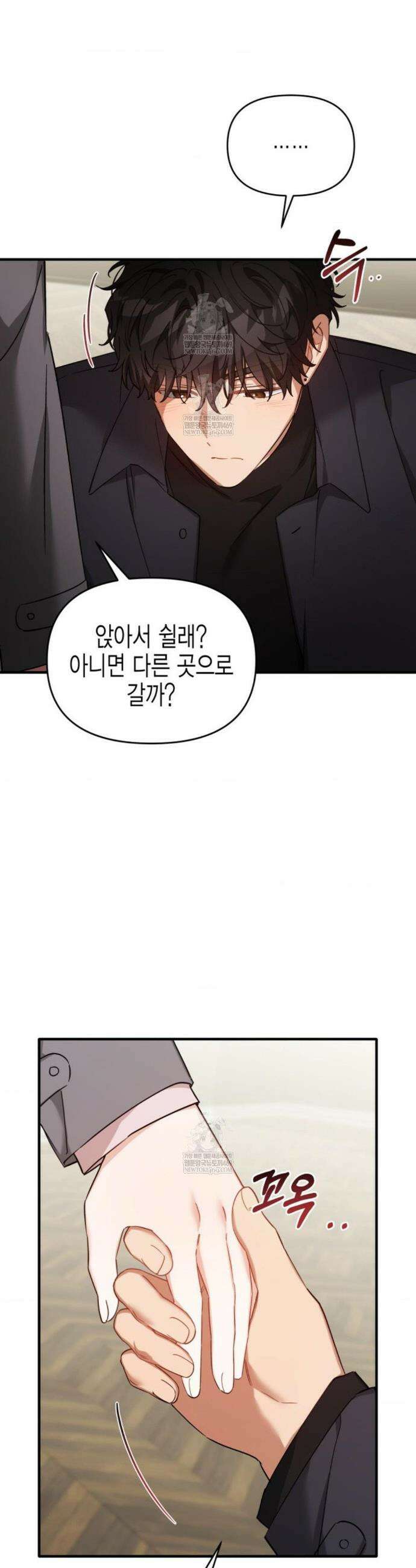 소꿉친구의 쓸모 외전 3화 23
