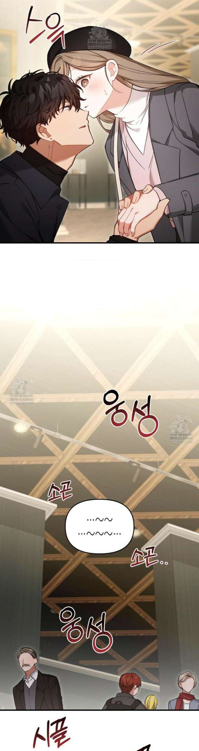 소꿉친구의 쓸모 외전 3화 27