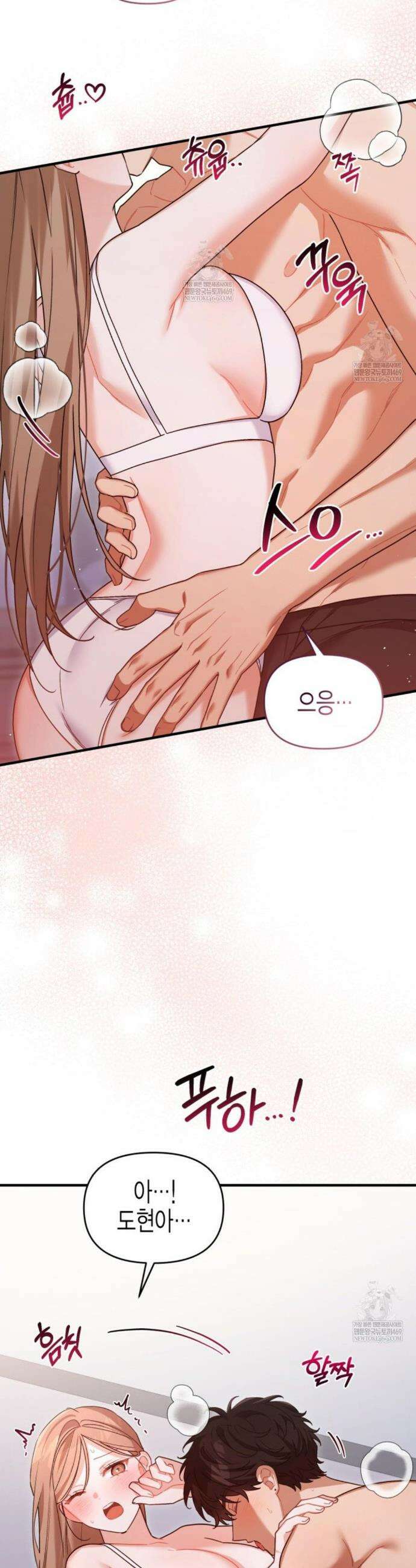 소꿉친구의 쓸모 외전 3화 30