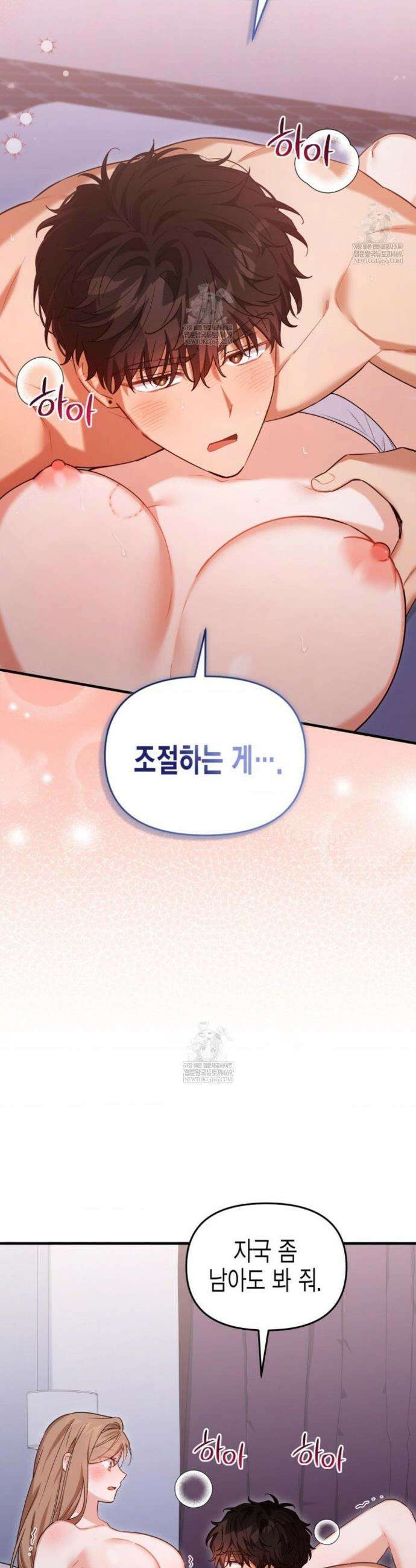소꿉친구의 쓸모 외전 3화 35