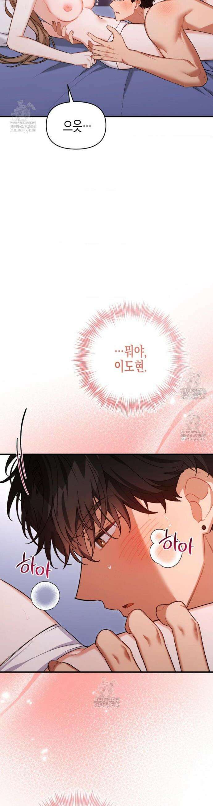 소꿉친구의 쓸모 외전 3화 36
