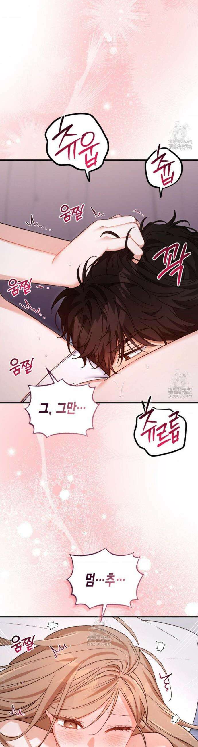 소꿉친구의 쓸모 외전 3화 39