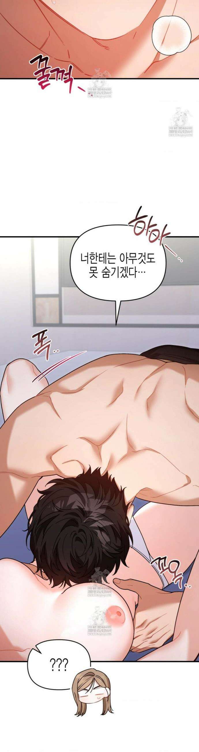 소꿉친구의 쓸모 외전 3화 43