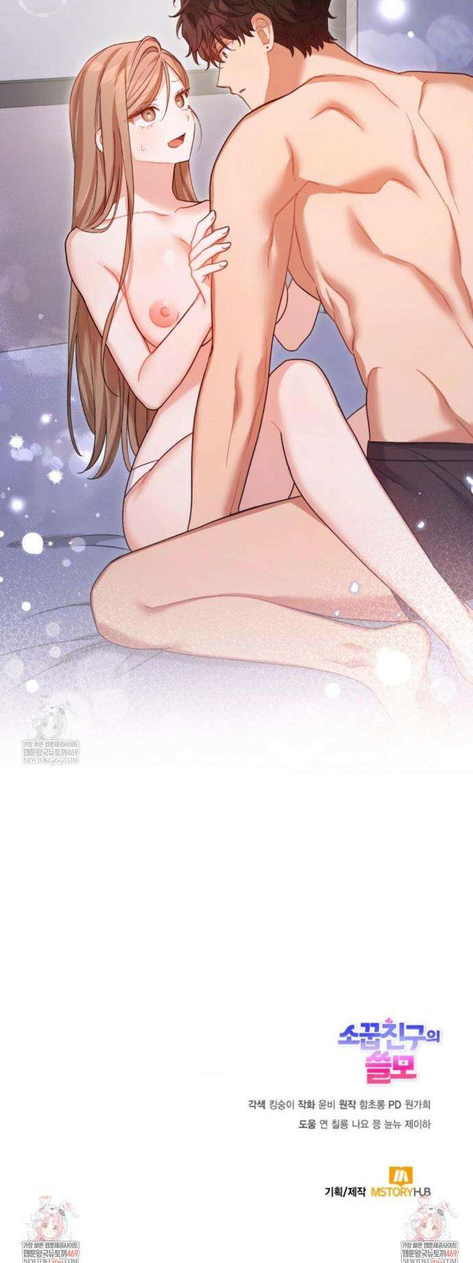 소꿉친구의 쓸모 외전 3화 50